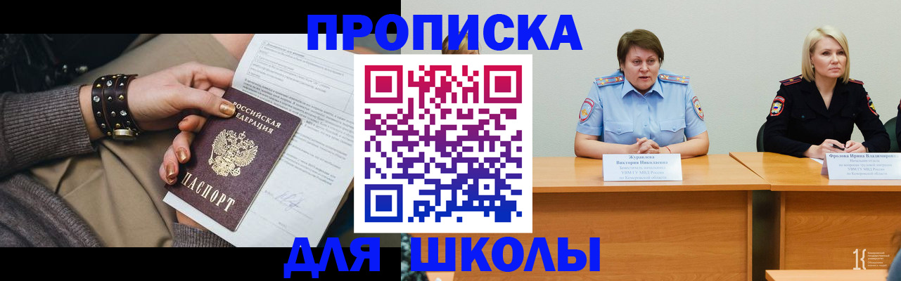 прописка для работы в Рыбинске