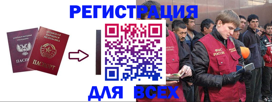 временная регистрация для всех в Рыбинске