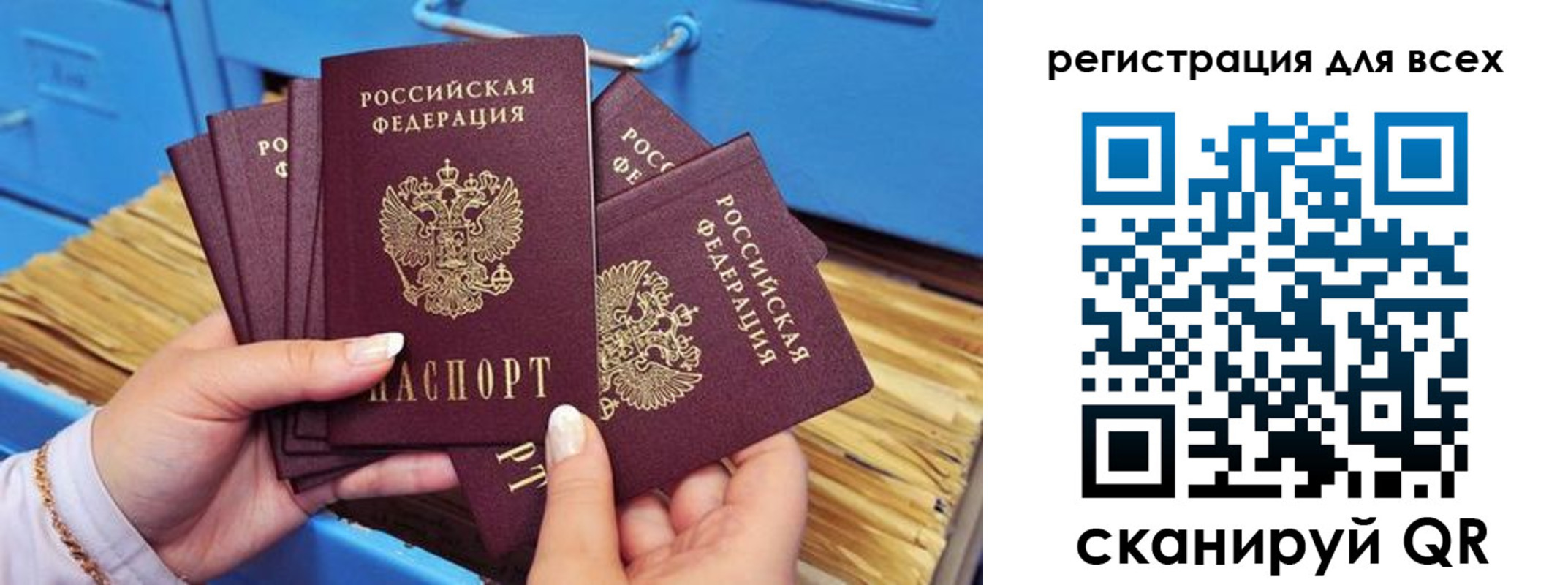 временная регистрация купить в Рыбинске