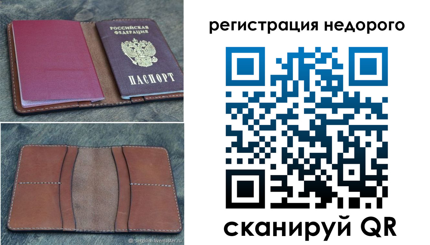 временная регистрация поиск в Рыбинске