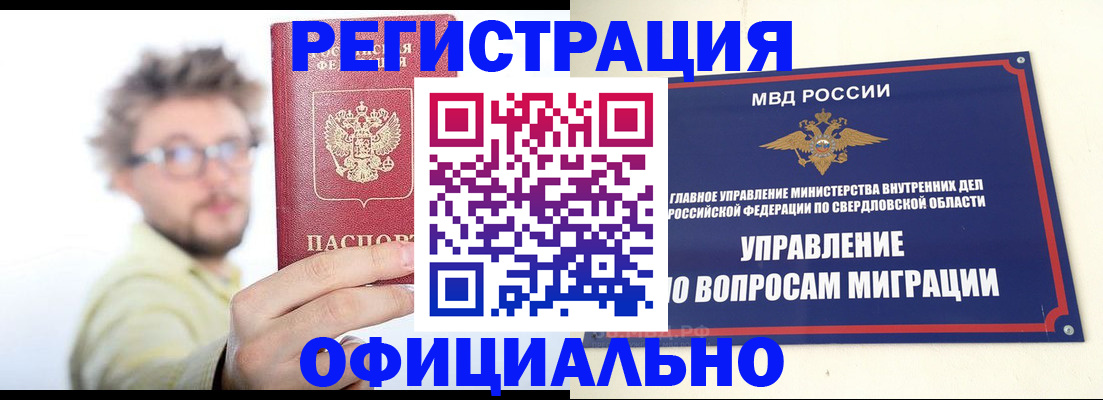 прописка от собственника в Рыбинске