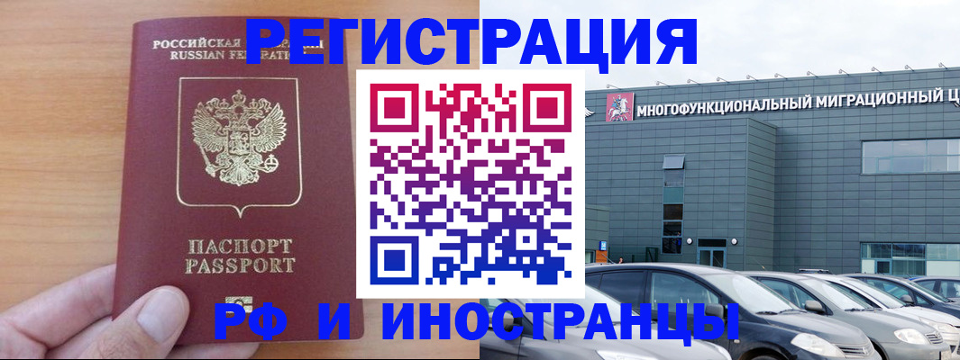 временная регистрация госуслуги в Рыбинске