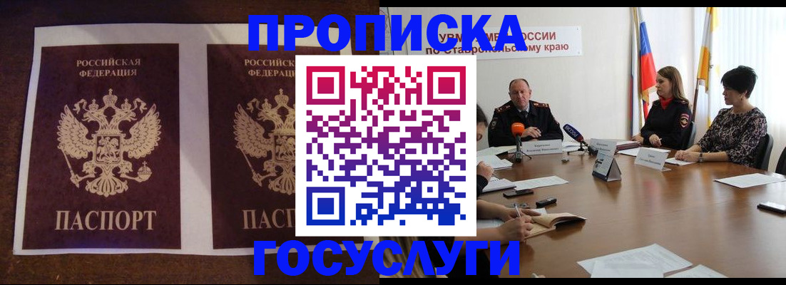 прописка поиск в Рыбинске