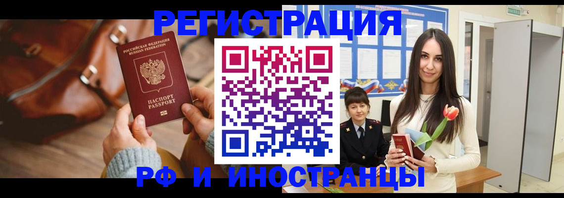 прописка для кредита в Рыбинске