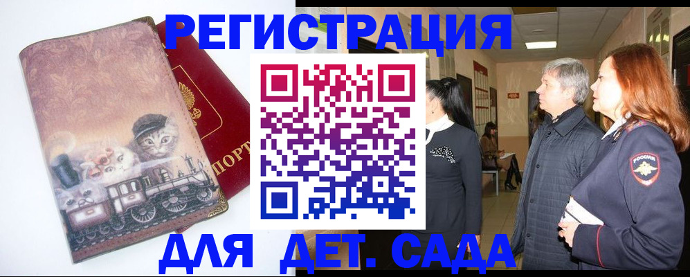 временная регистрация в Рыбинске