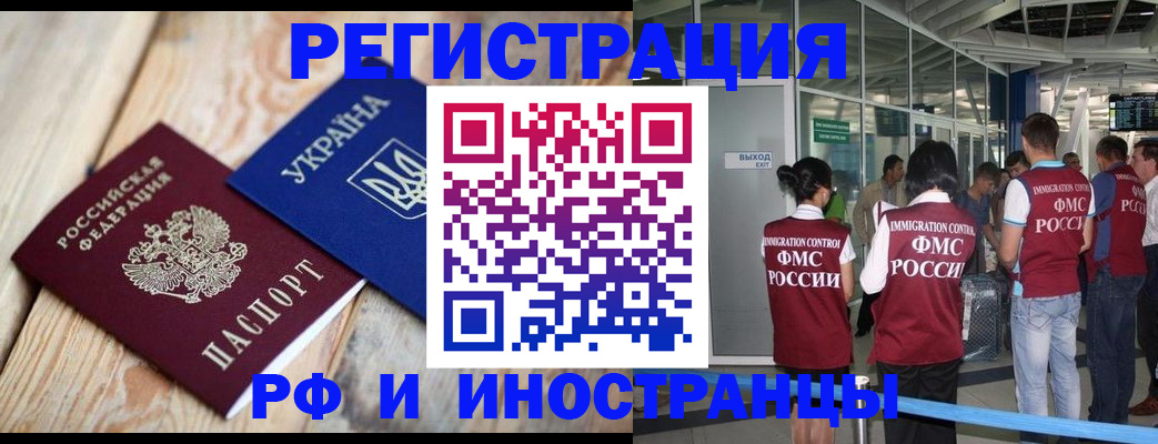 временная регистрация для школы в Рыбинске