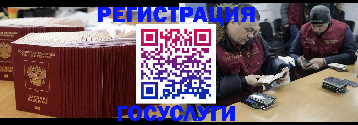 временная регистрация поиск в Рыбинске